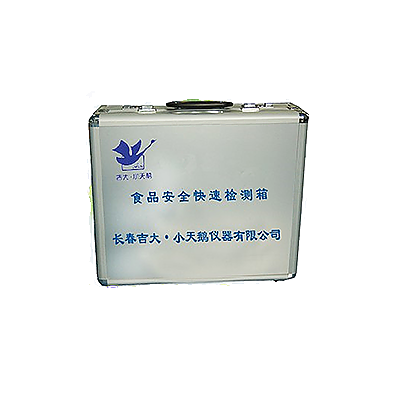 吉大小天鵝GDYQ-100CX食品安全快速檢測(cè)箱
