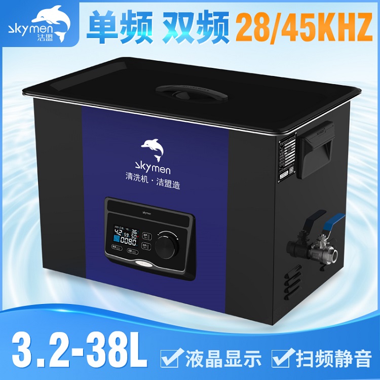 深圳潔盟JM系列雙頻實驗室超聲波清洗機(jī)